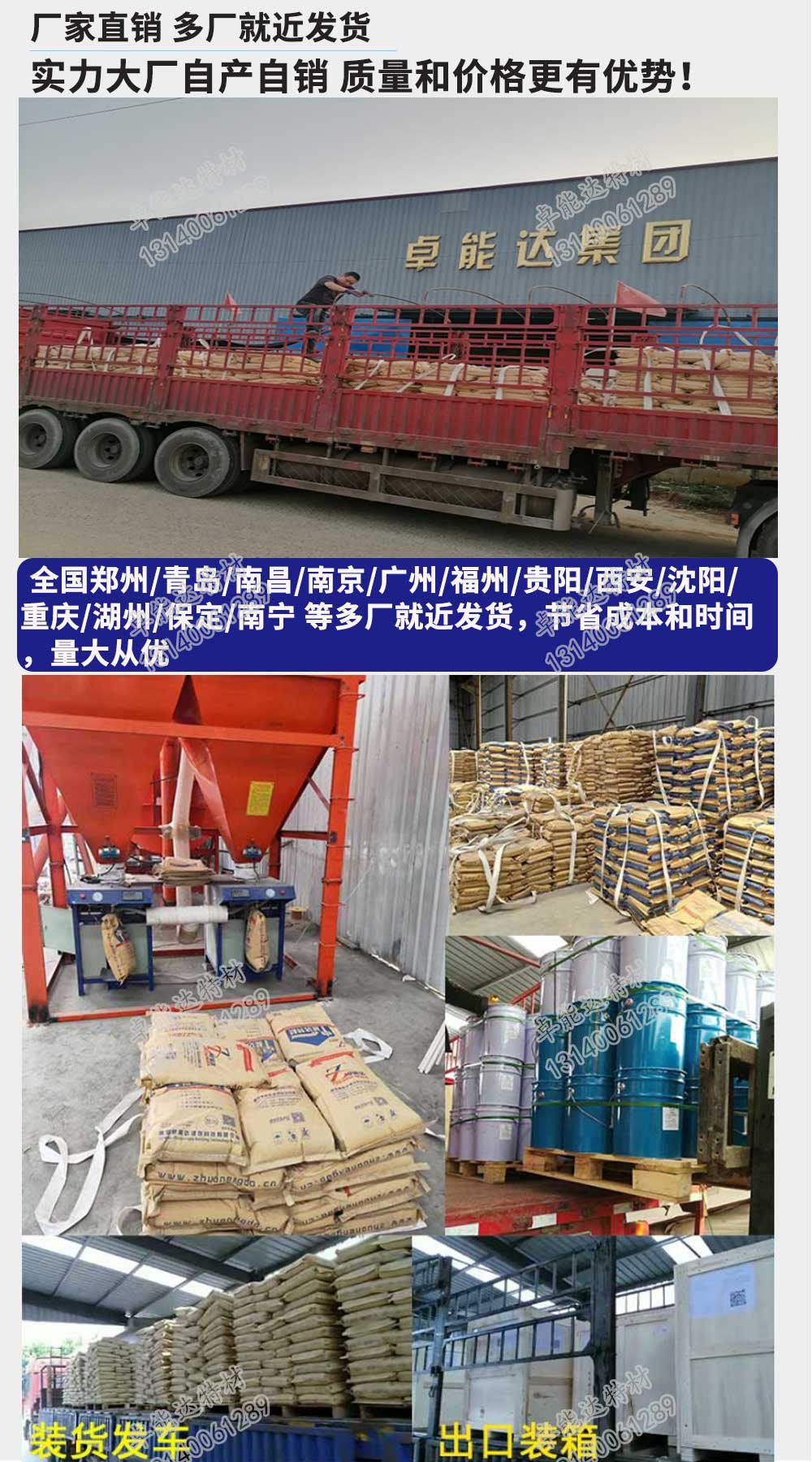 卓能達(dá)廠家發(fā)貨.jpg