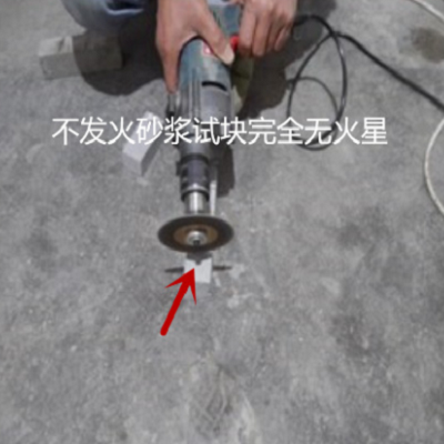 卓能達不發(fā)火砂漿應(yīng)用案例